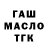 Гашиш Изолятор Irada Efendiyeva