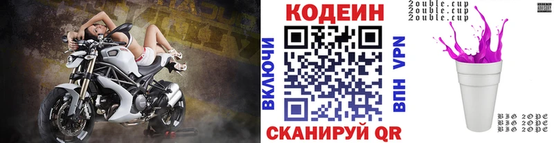 Купить где Петровск-Забайкальский Кодеиновый сироп Lean Purple Drank