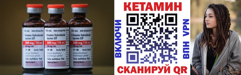 Кетамин ketamine  Купить закладки  Петровск-Забайкальский 