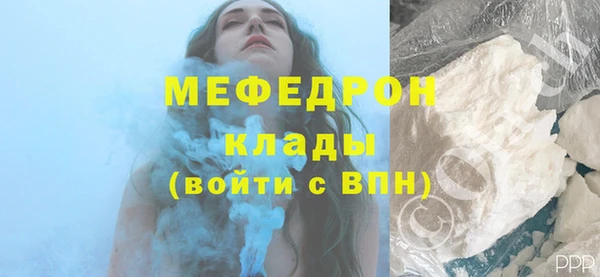 мяу мяу кристалл Балабаново